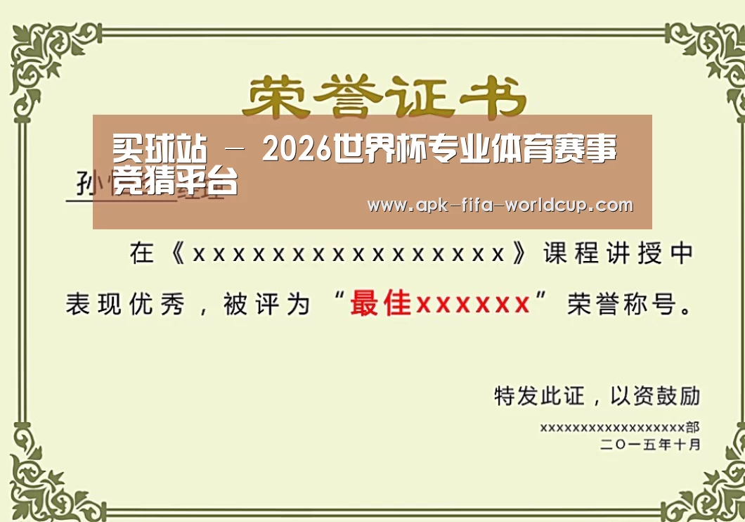 荣誉证书二